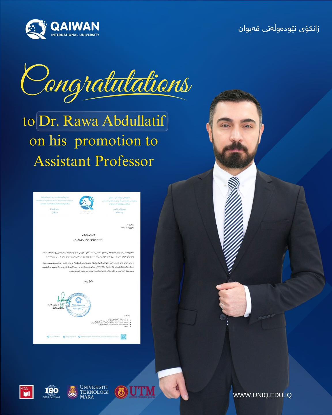 Congratulations to Our Respected Dean on His Promotion to Assistant Professor