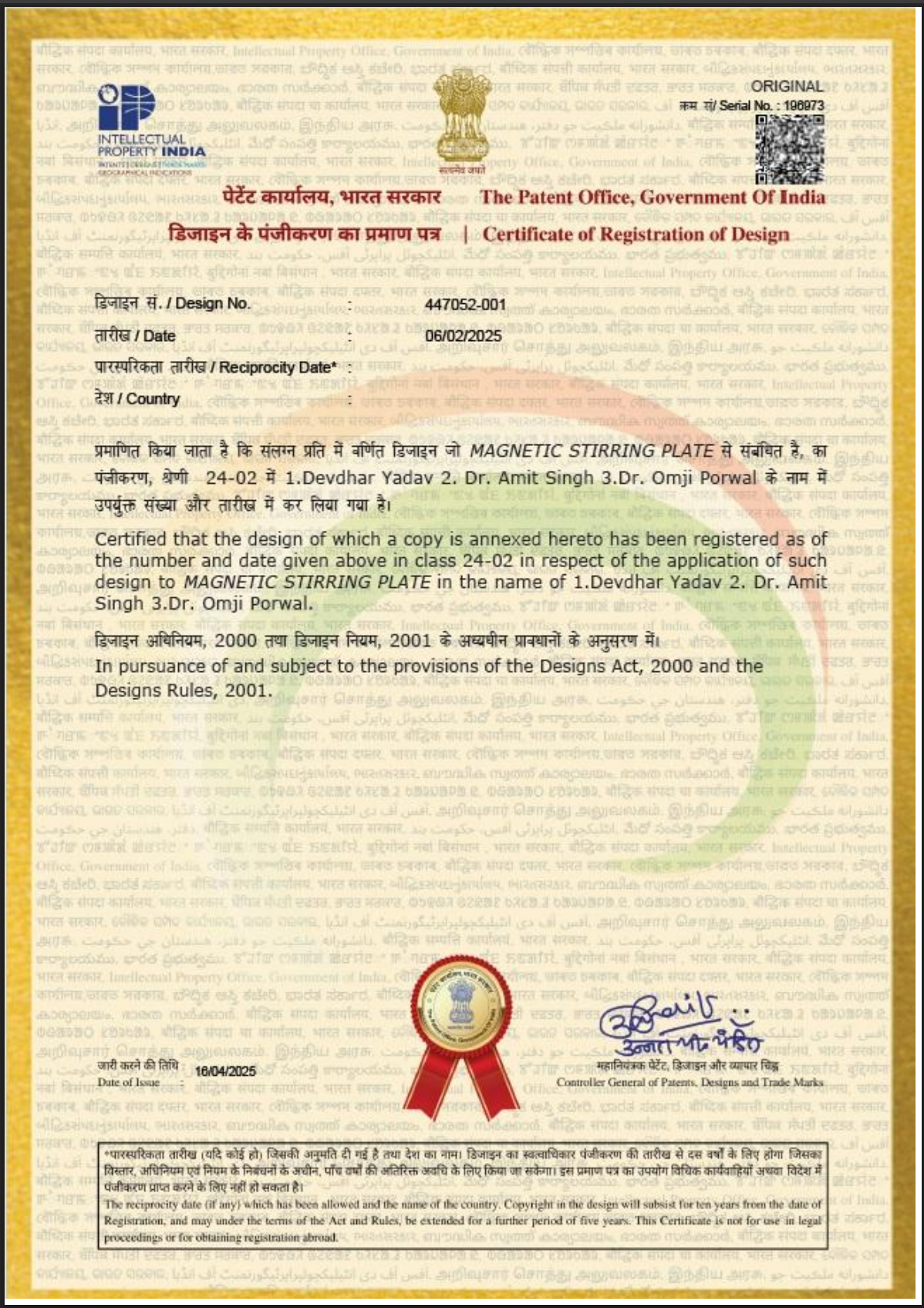 Patent - Magnetic Strring Plate